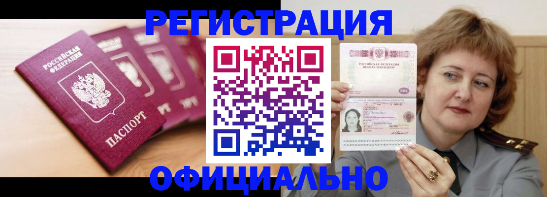 прописка для военкомата в Семилуках