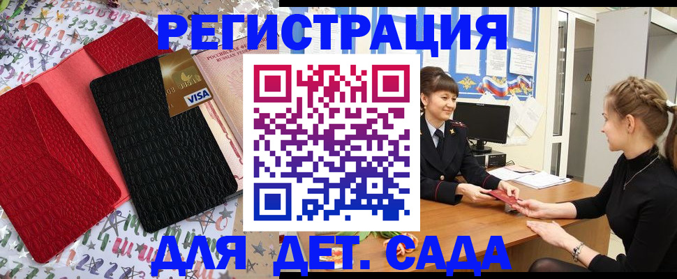 временная регистрация надежно в Семилуках