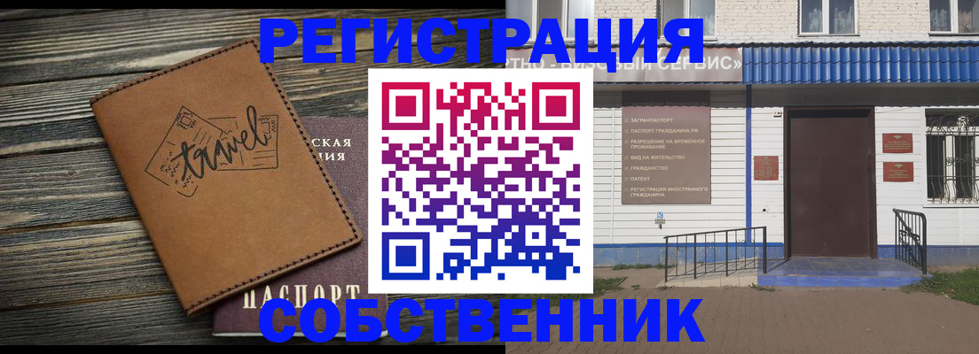 прописка для кредита в Семилуках