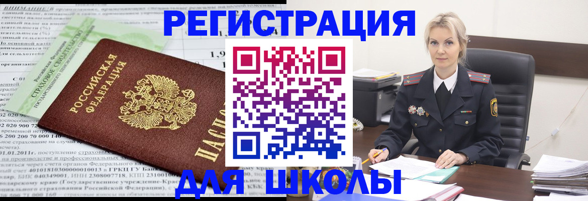 где прописаться в Семилуках